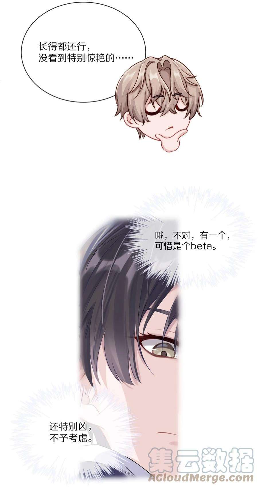 理我一下002 别乱骚扰人
