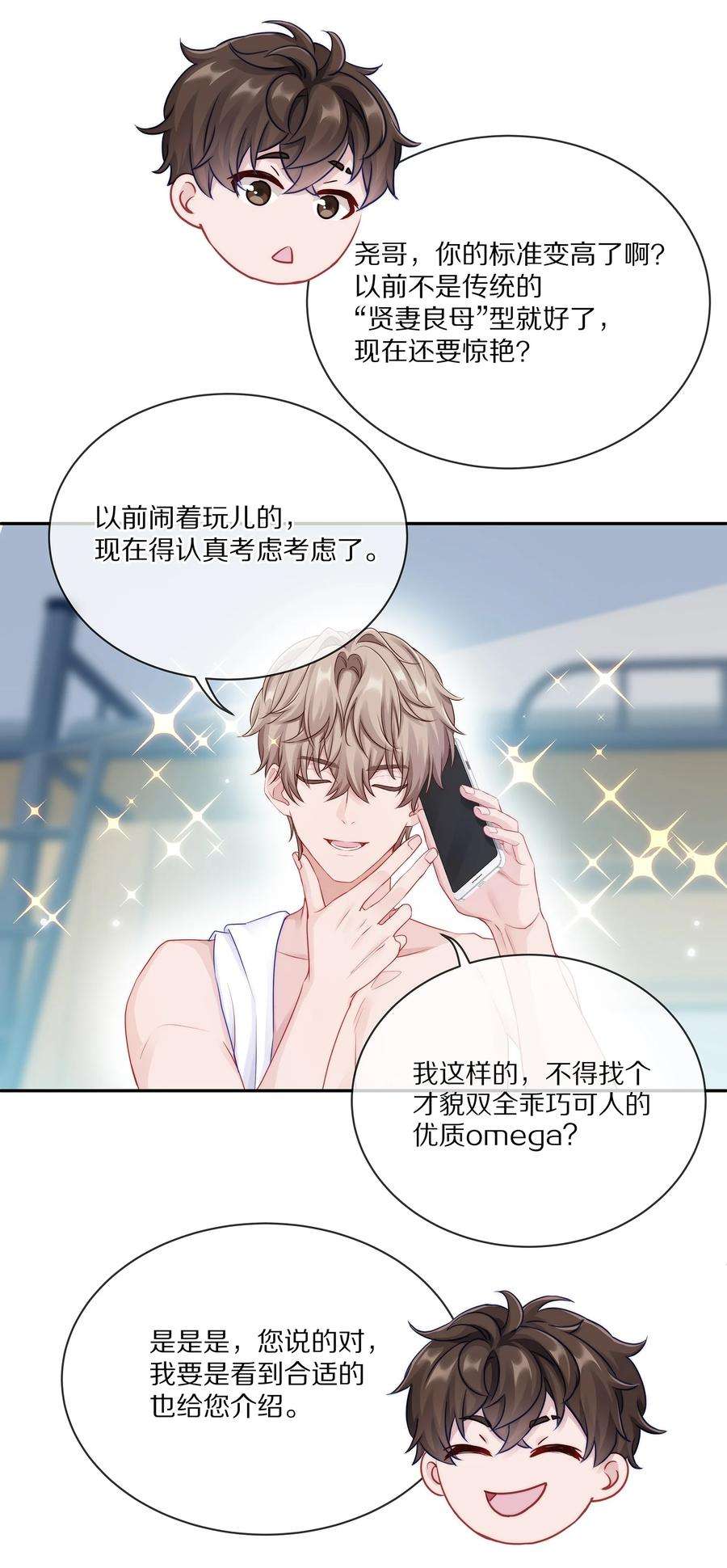 理我一下002 别乱骚扰人