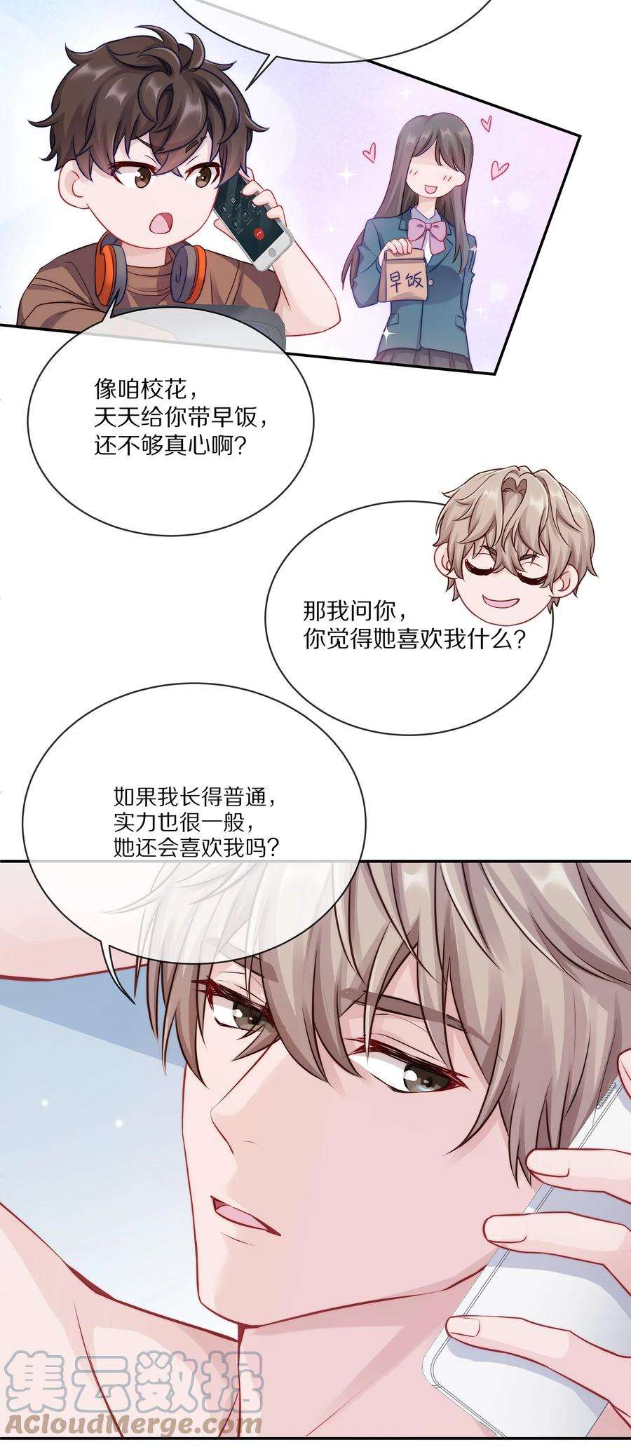 理我一下002 别乱骚扰人