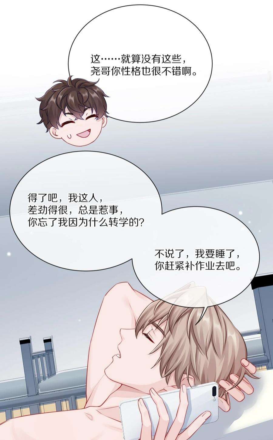 理我一下002 别乱骚扰人