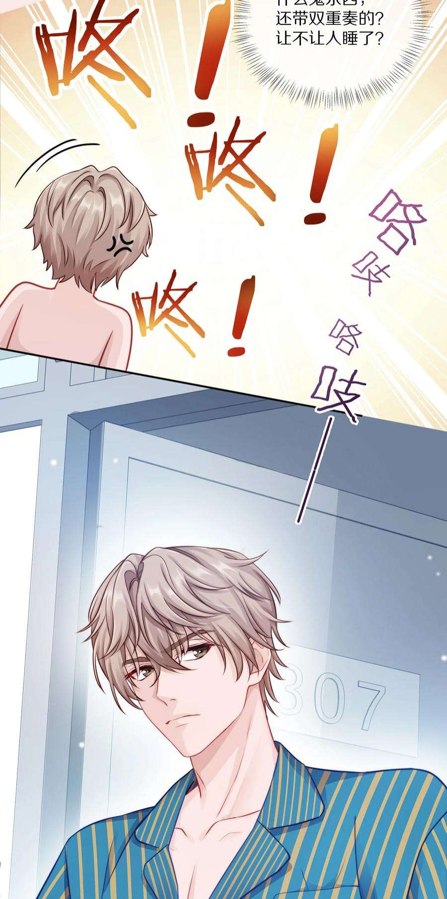 理我一下002 别乱骚扰人