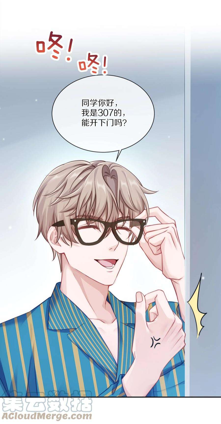 理我一下002 别乱骚扰人