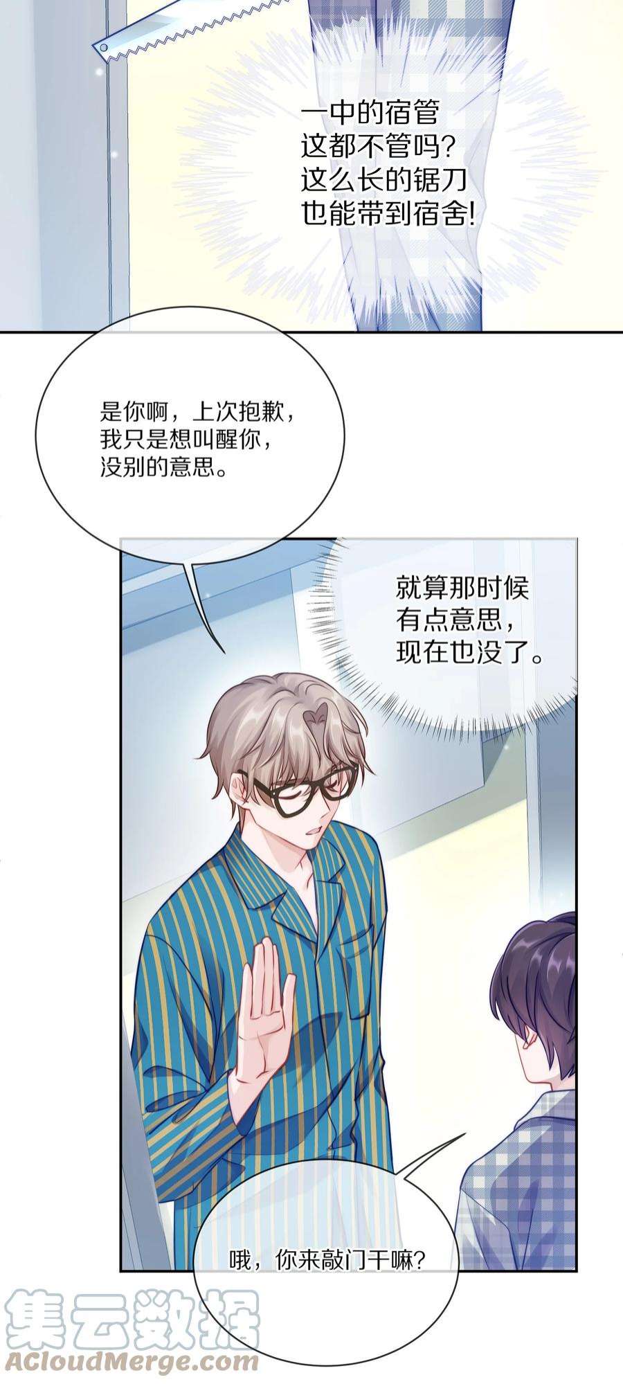 理我一下002 别乱骚扰人