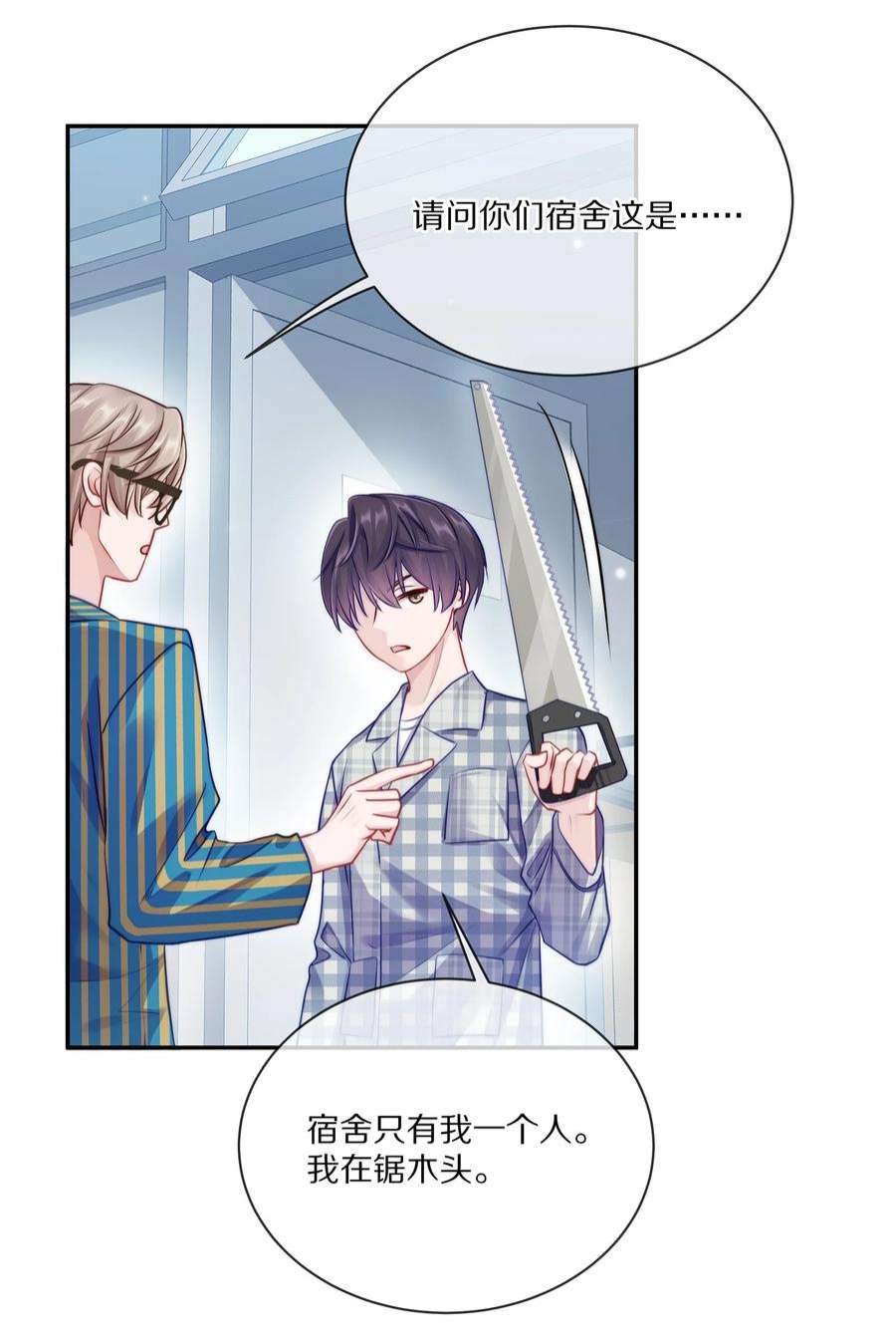 理我一下002 别乱骚扰人