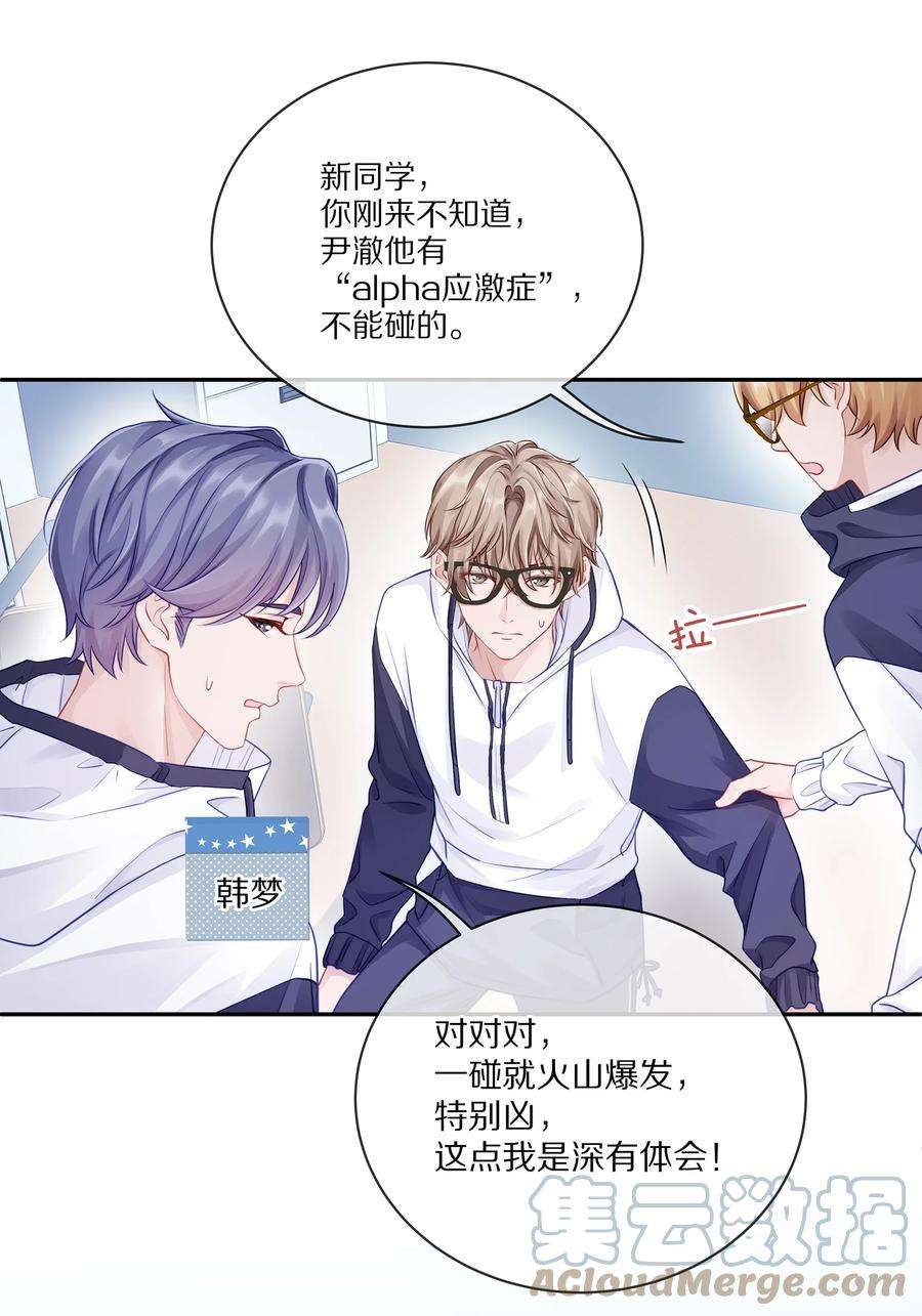 理我一下002 别乱骚扰人