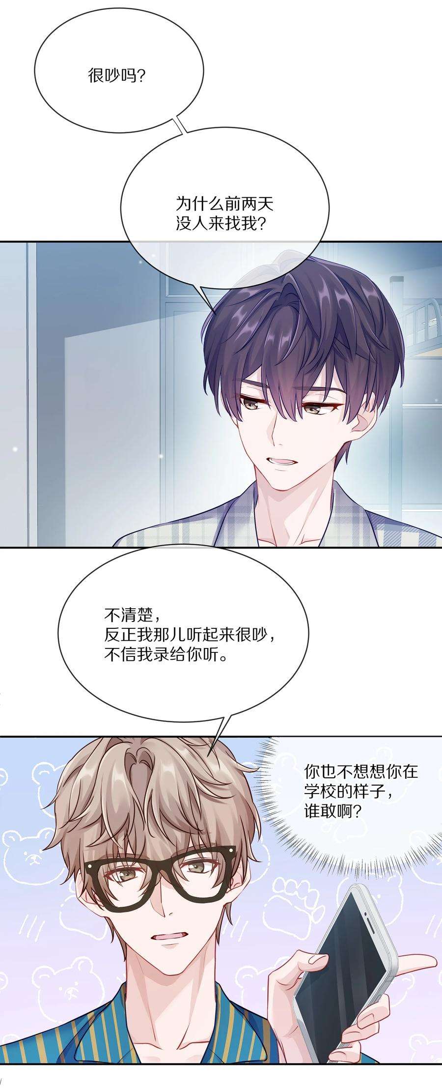 理我一下002 别乱骚扰人