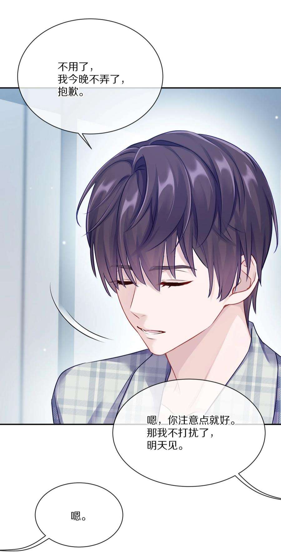 理我一下002 别乱骚扰人