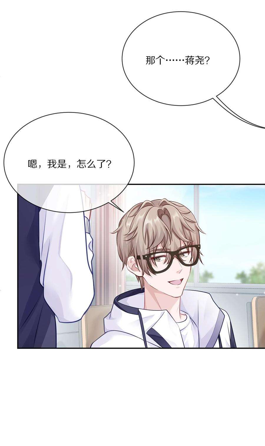 理我一下002 别乱骚扰人