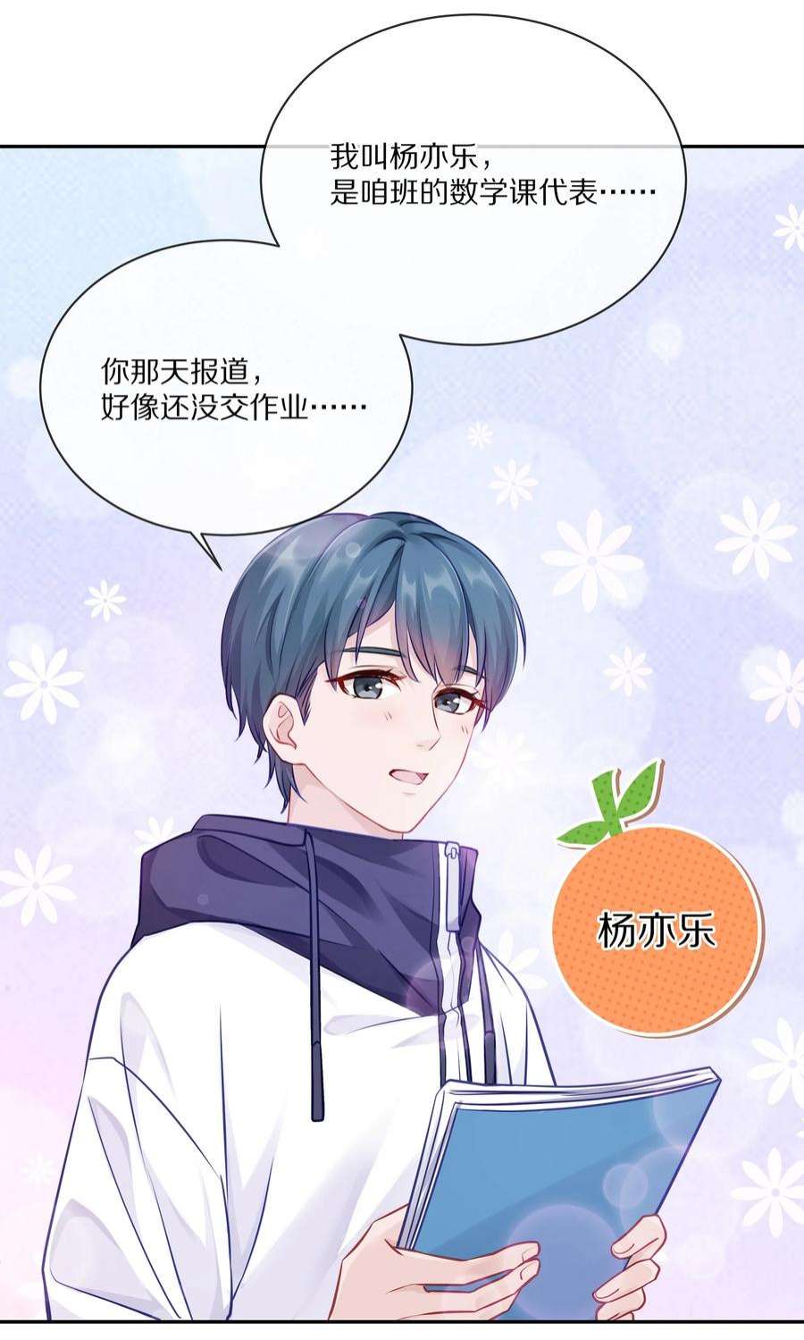 理我一下002 别乱骚扰人