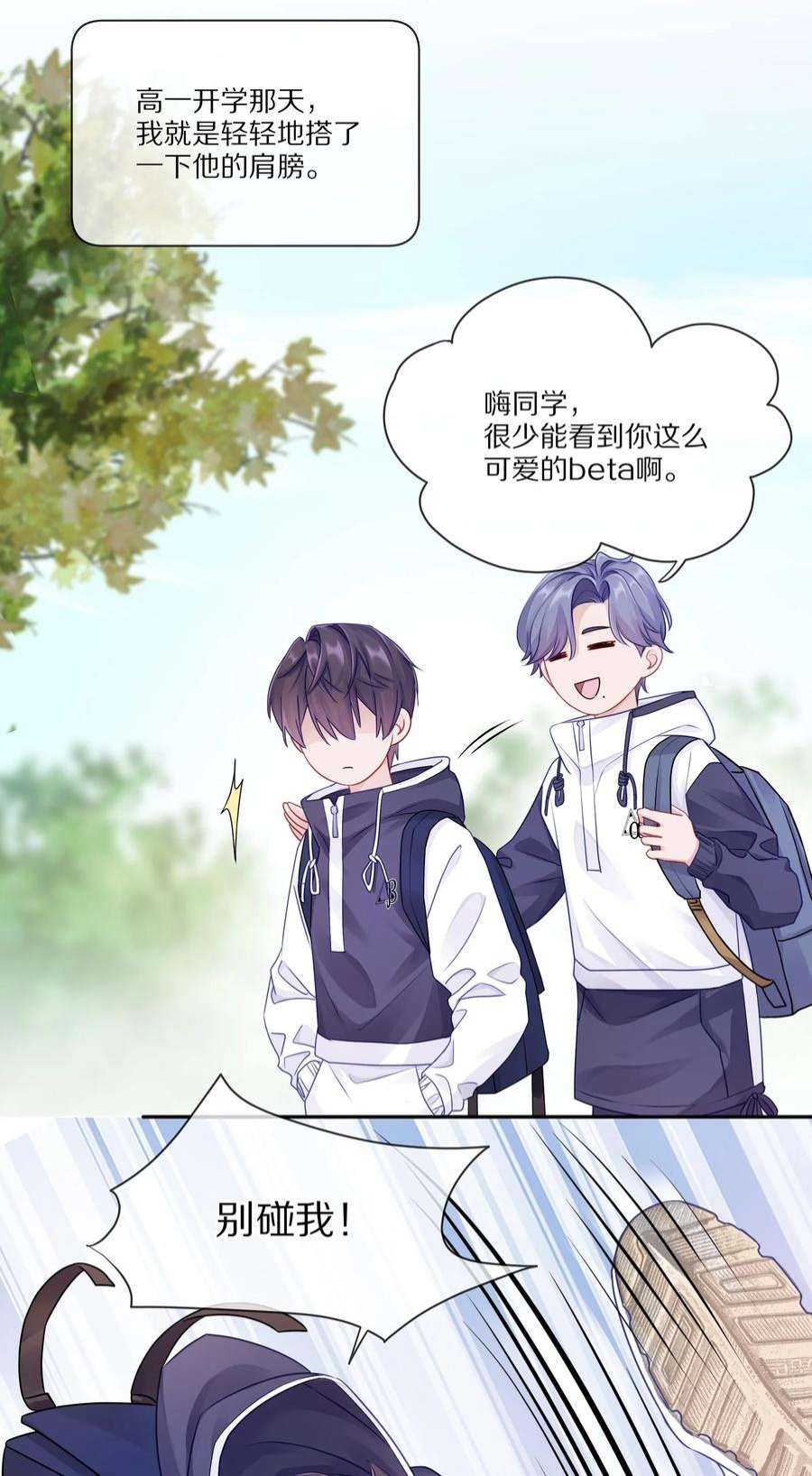 理我一下002 别乱骚扰人