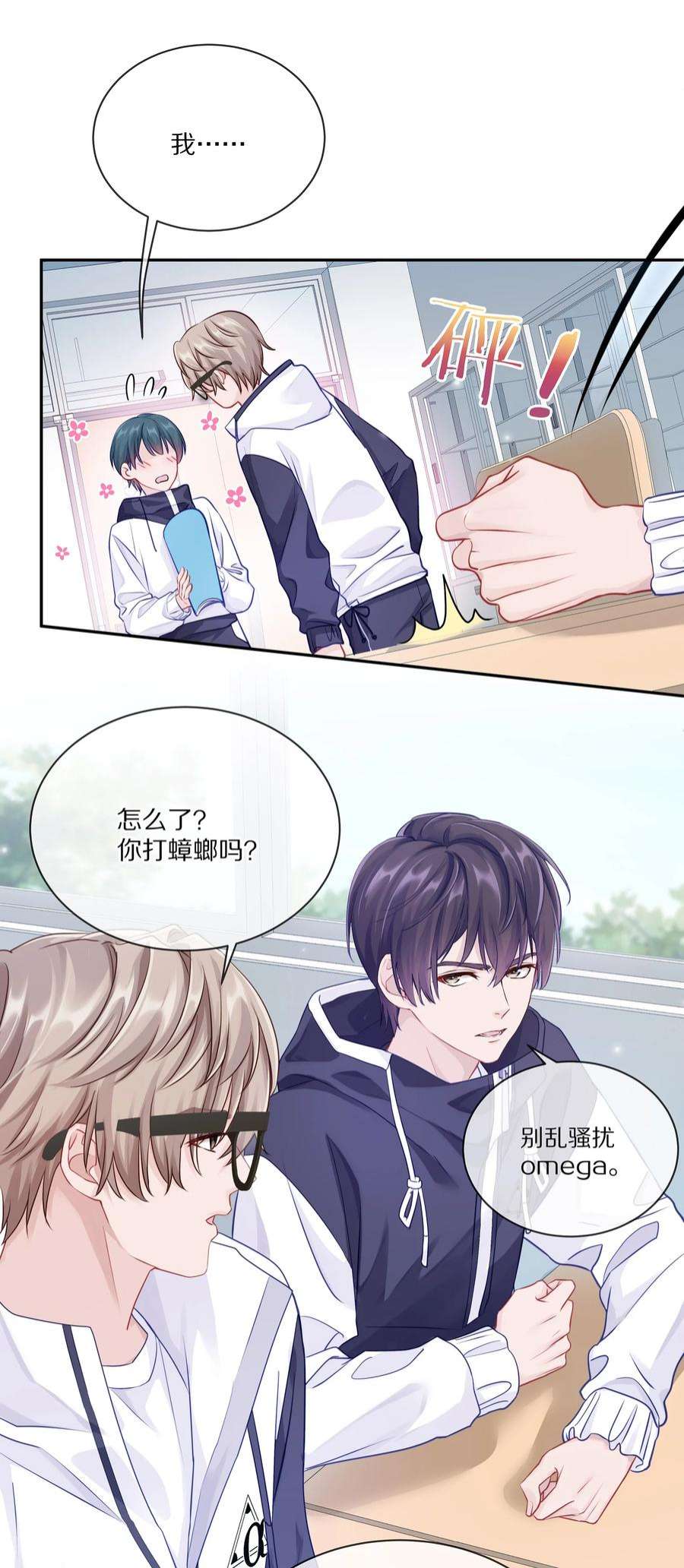 理我一下002 别乱骚扰人