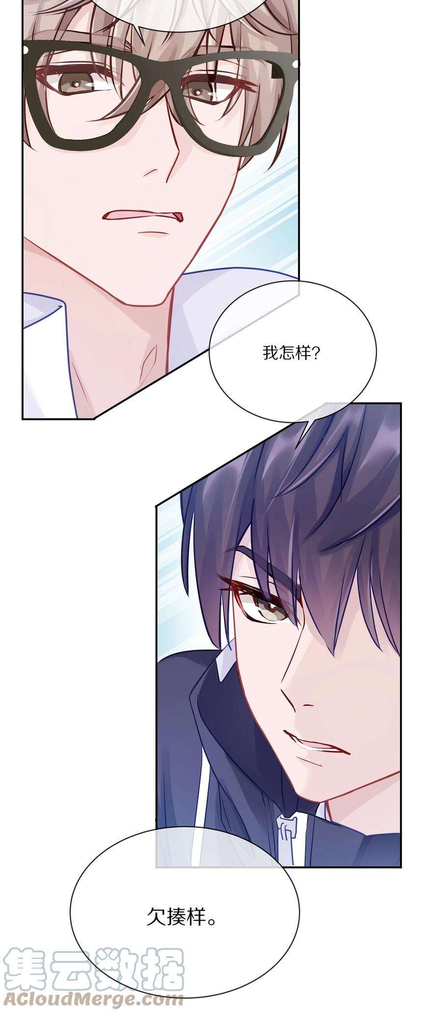 理我一下002 别乱骚扰人