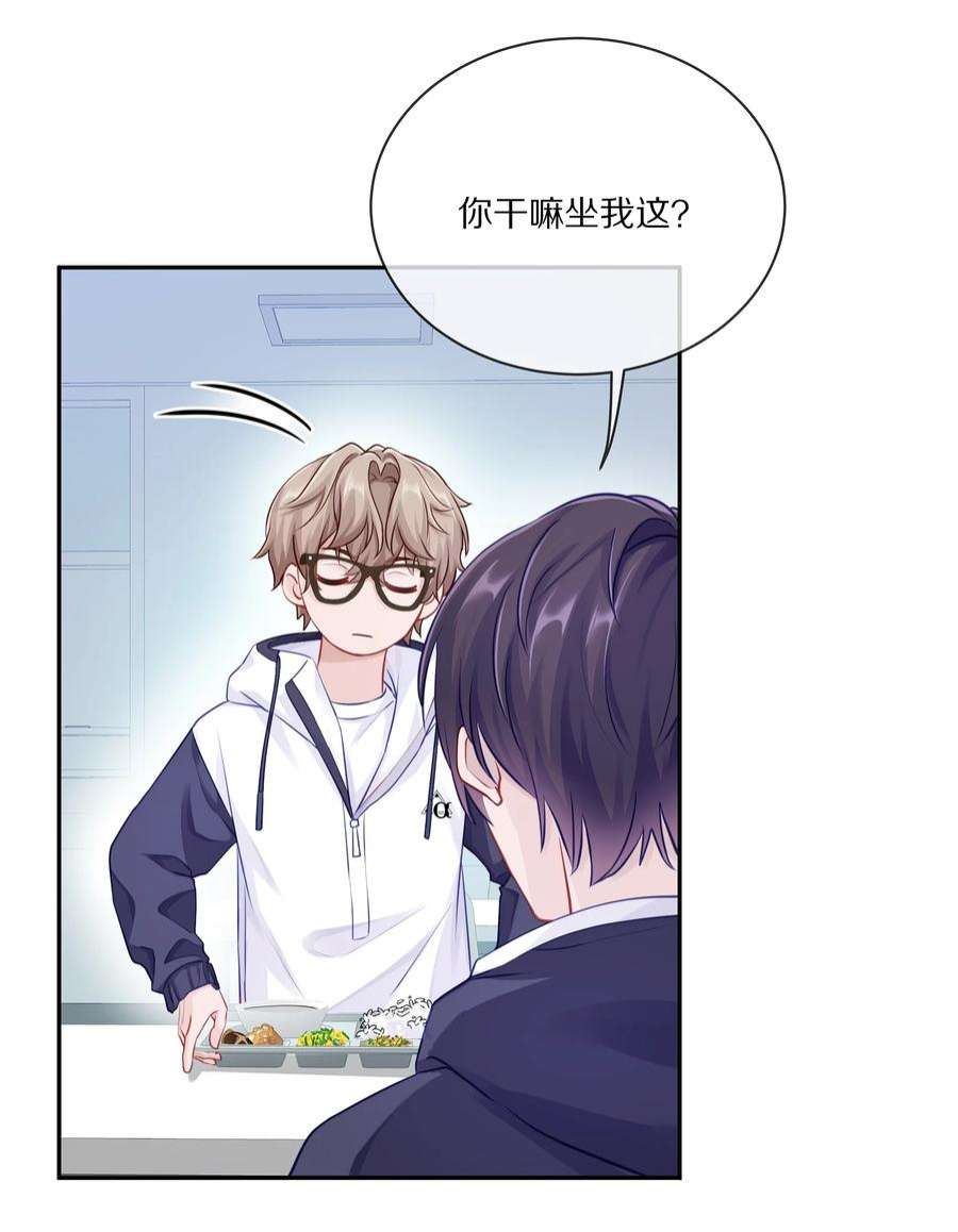 理我一下002 别乱骚扰人