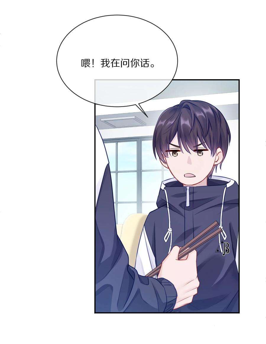 理我一下002 别乱骚扰人