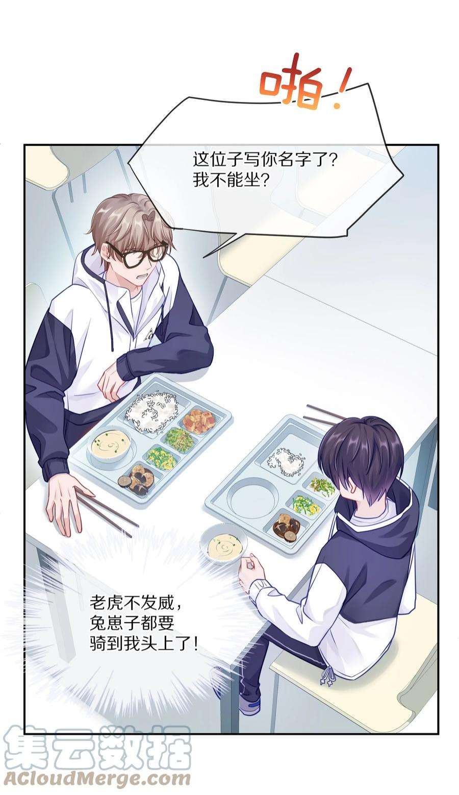 理我一下002 别乱骚扰人