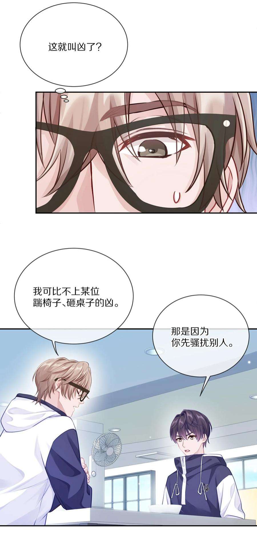 理我一下002 别乱骚扰人