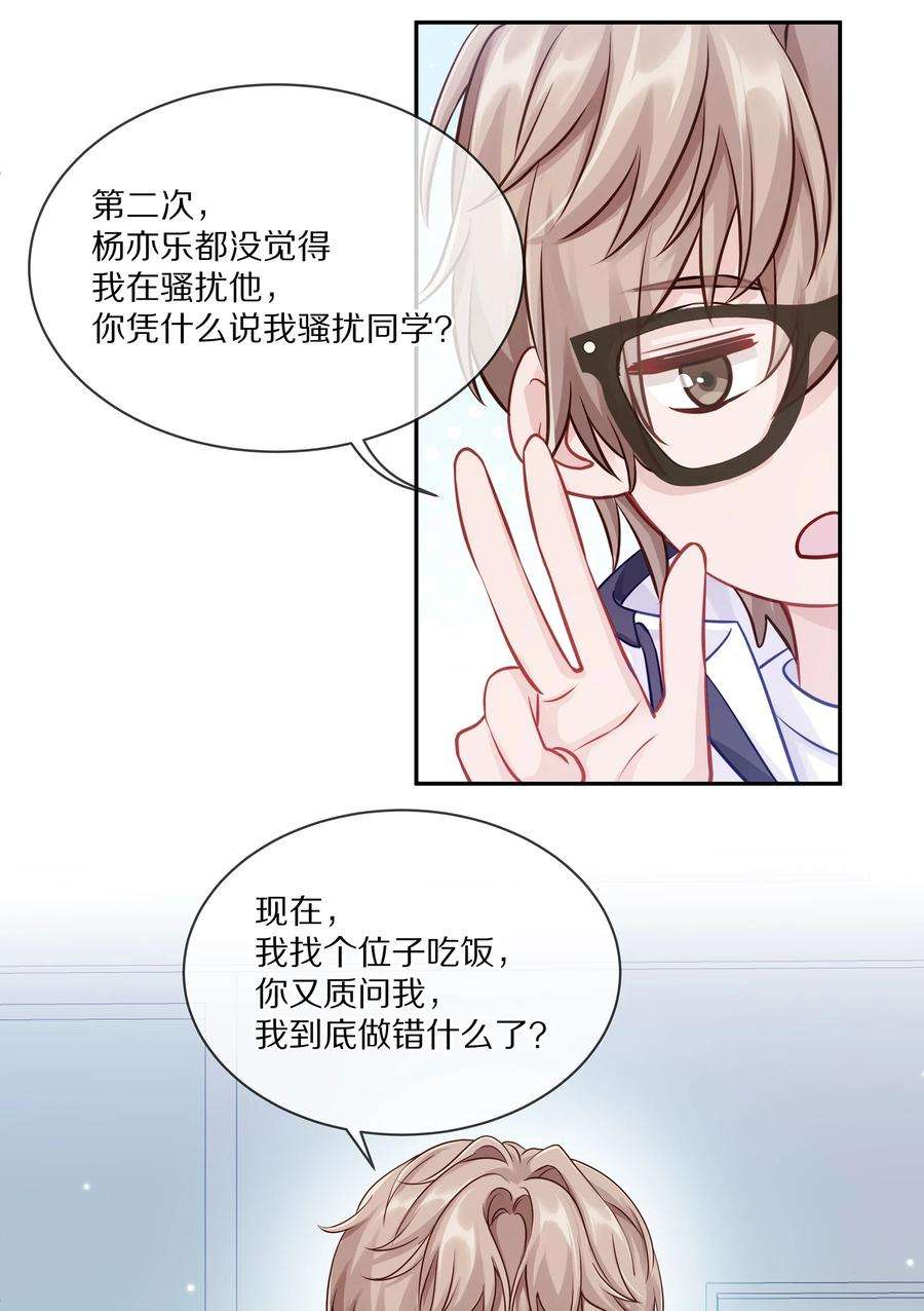 理我一下002 别乱骚扰人