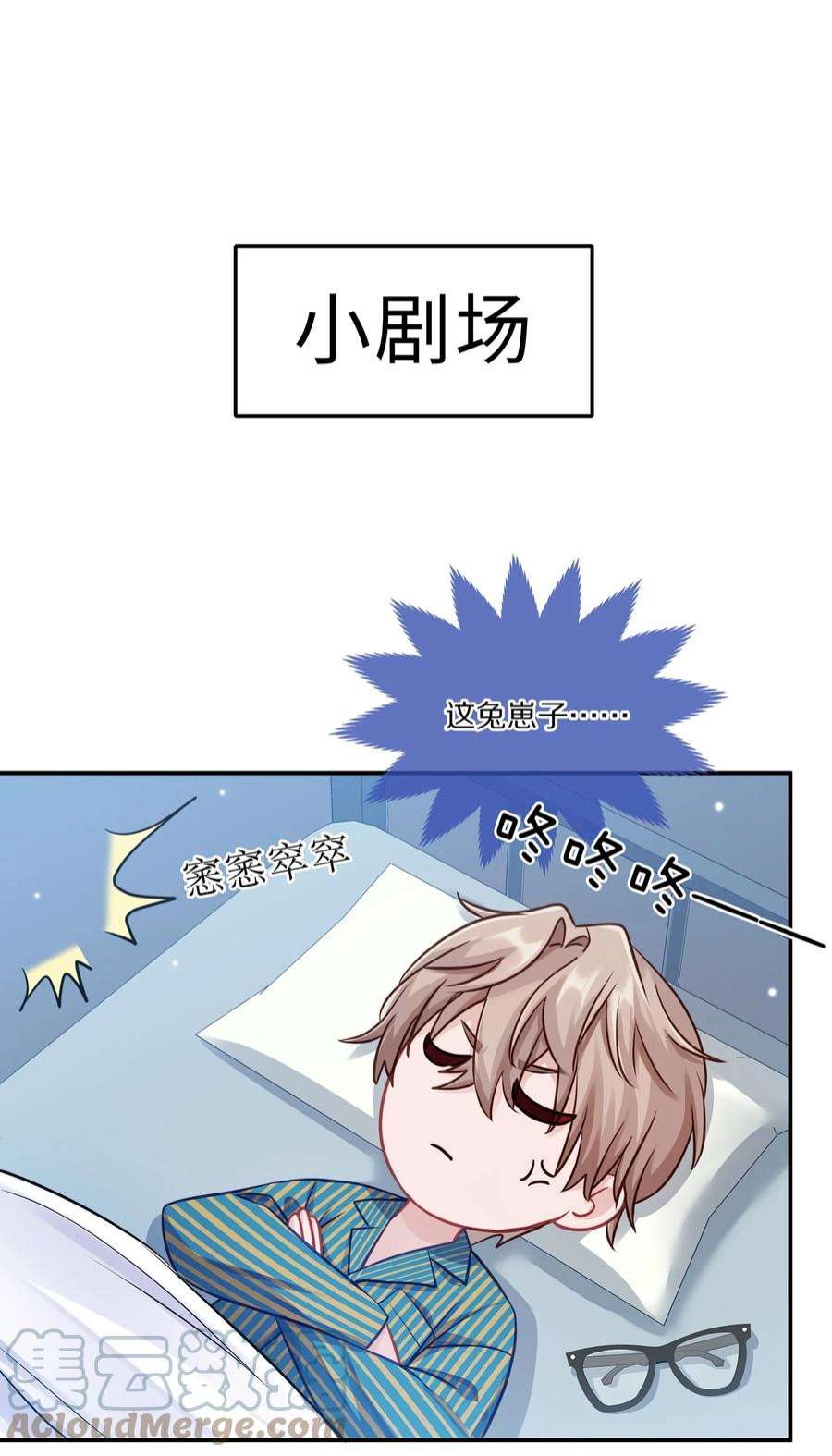 理我一下002 别乱骚扰人