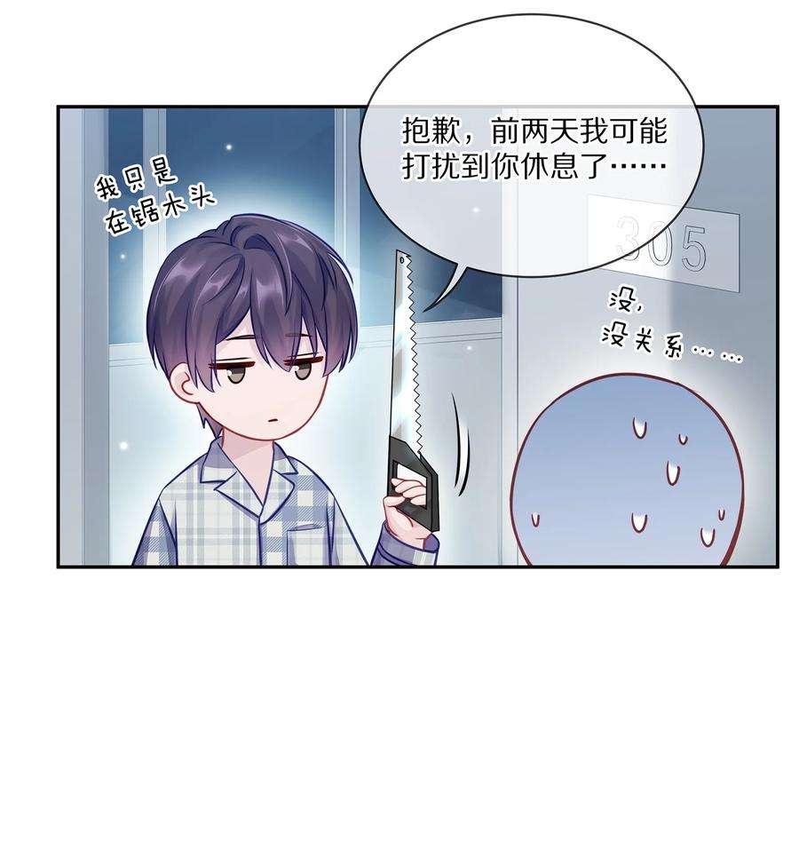 理我一下002 别乱骚扰人