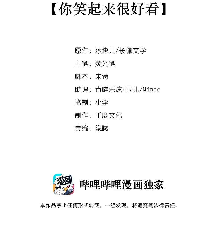 理我一下003 你笑起来很好看