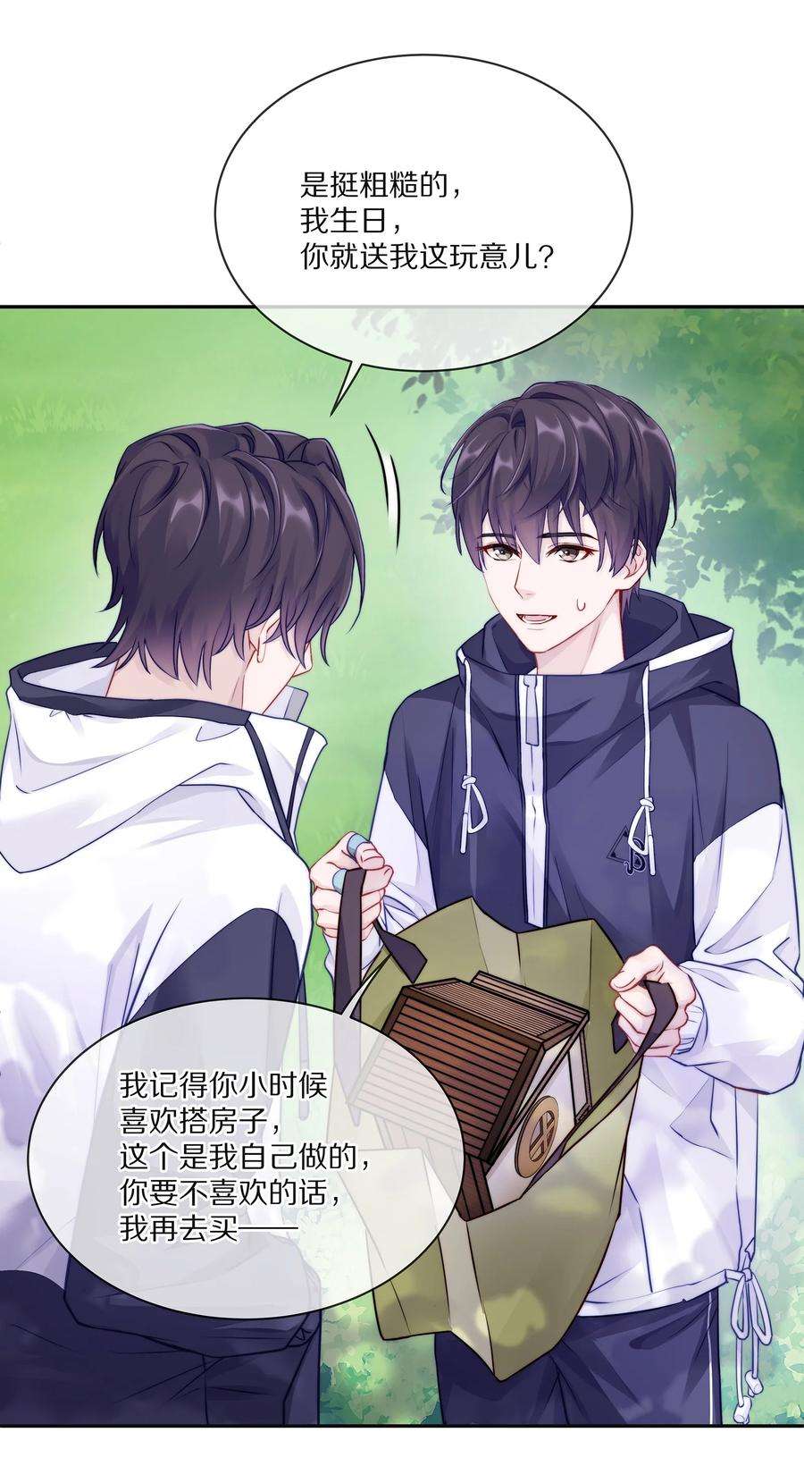 理我一下003 你笑起来很好看