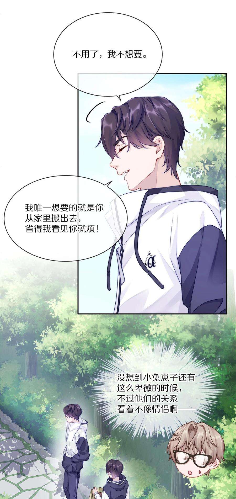 理我一下003 你笑起来很好看