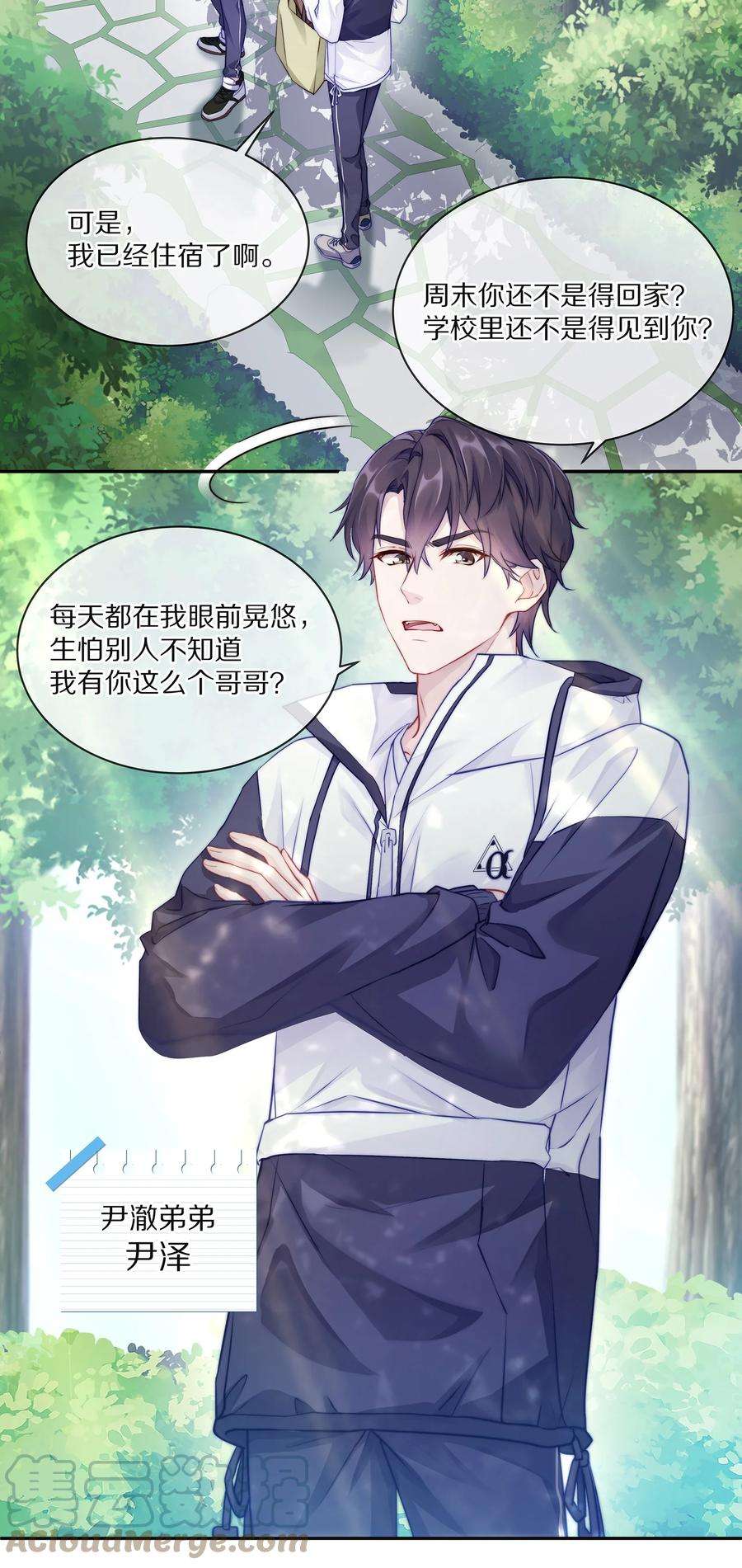 理我一下003 你笑起来很好看