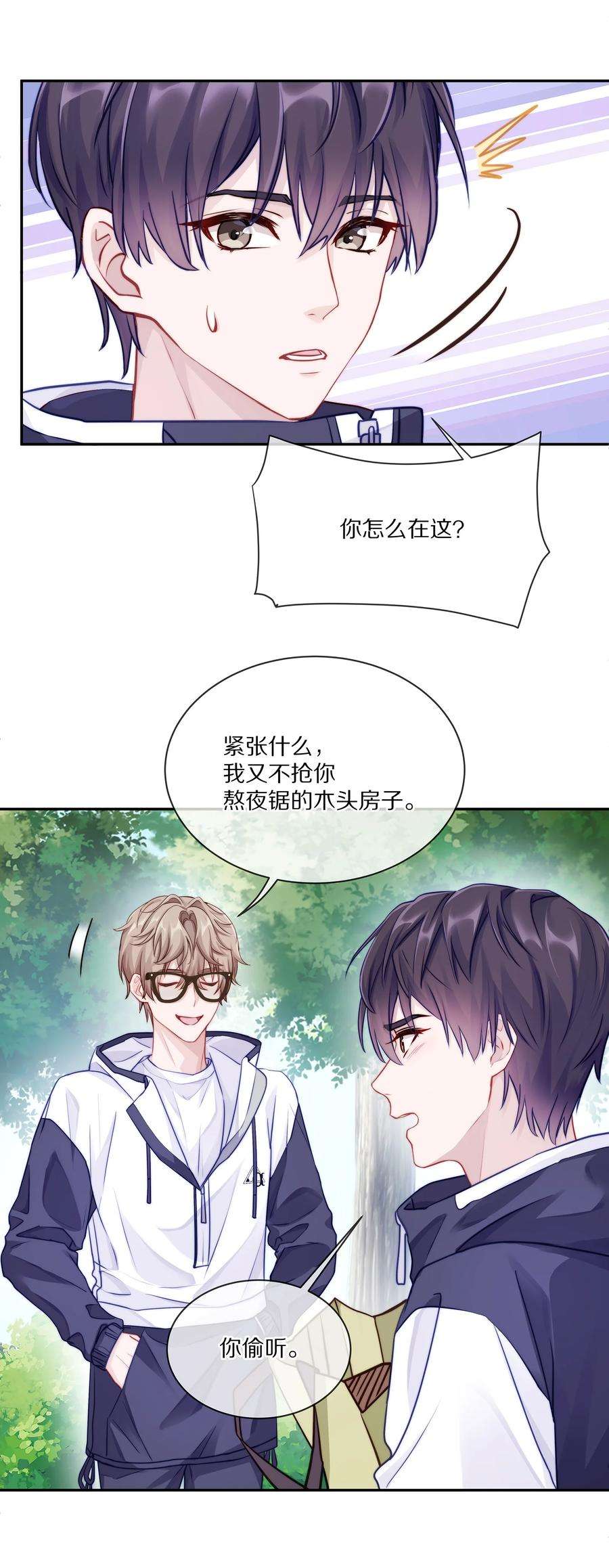 理我一下003 你笑起来很好看