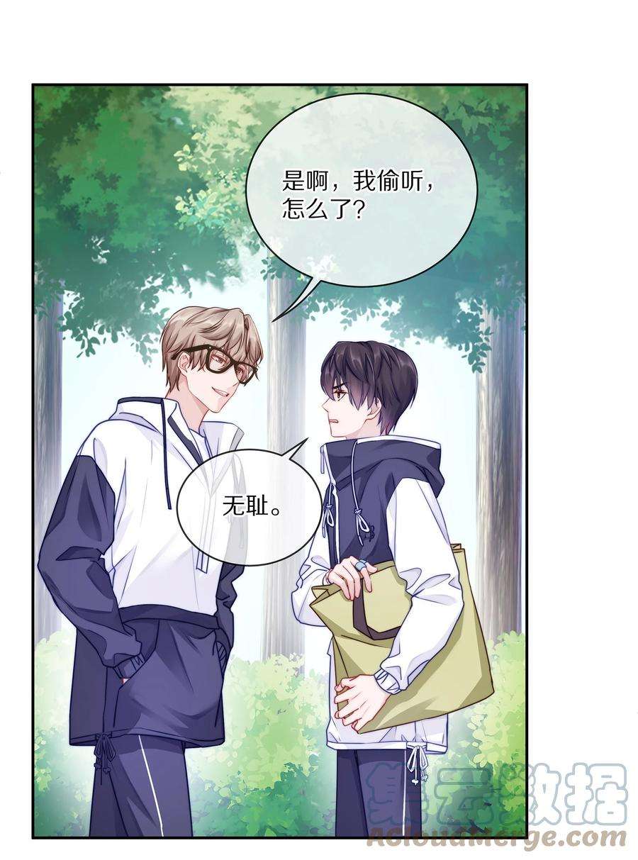 理我一下003 你笑起来很好看