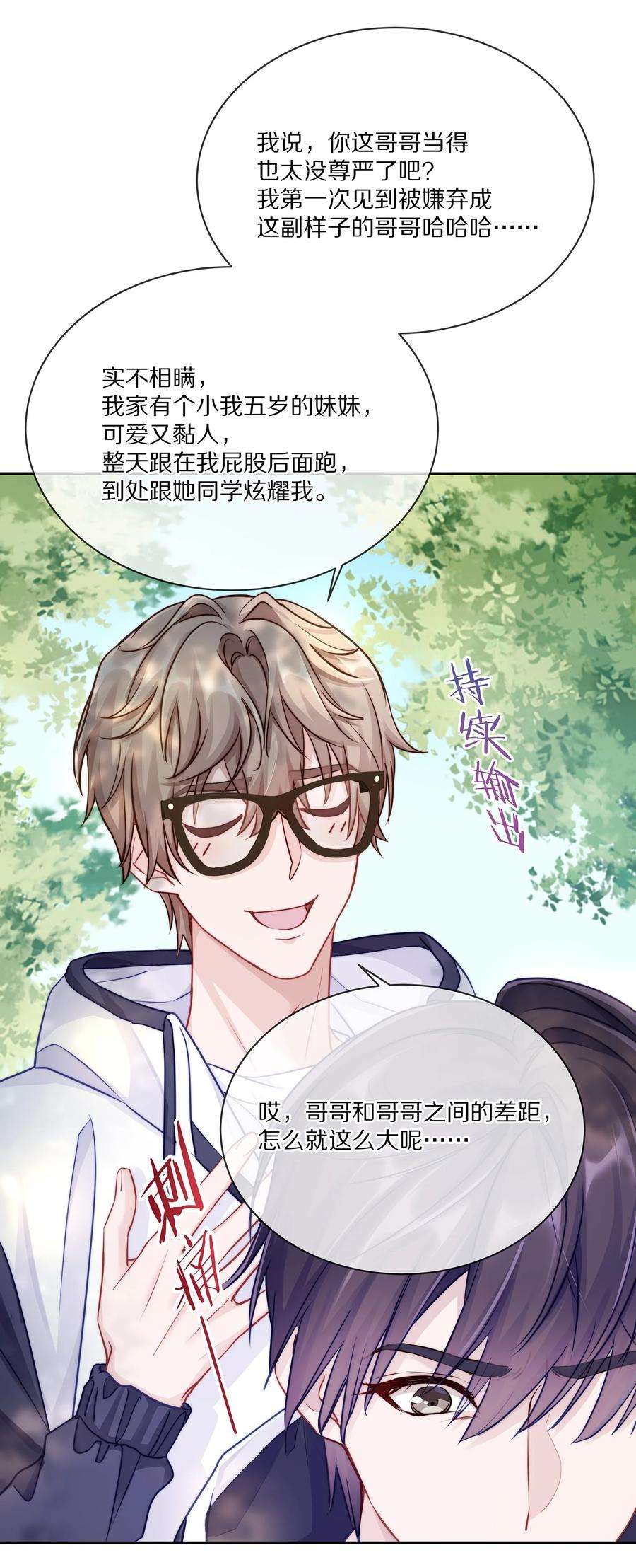 理我一下003 你笑起来很好看