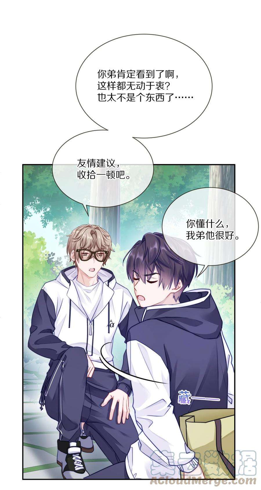 理我一下003 你笑起来很好看