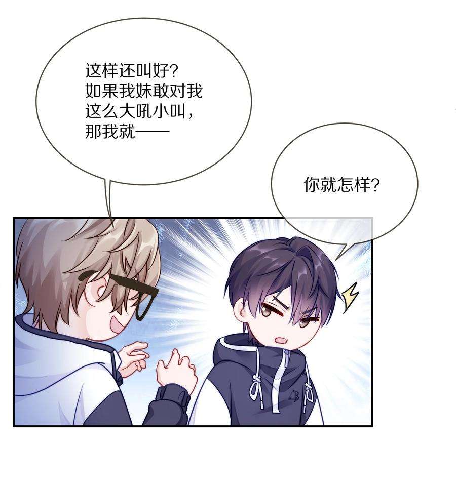 理我一下003 你笑起来很好看