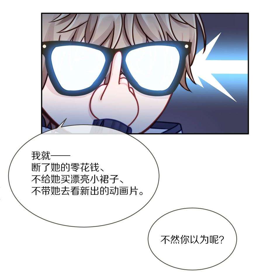 理我一下003 你笑起来很好看