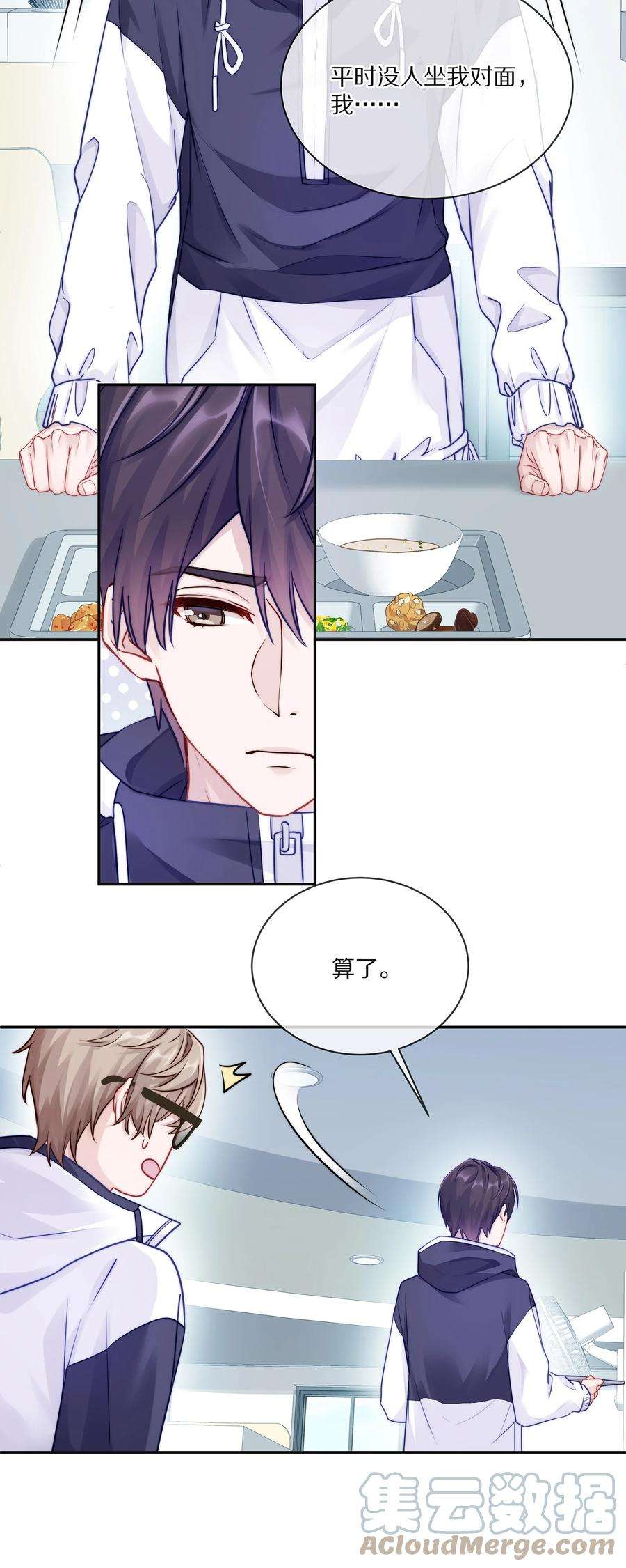 理我一下003 你笑起来很好看