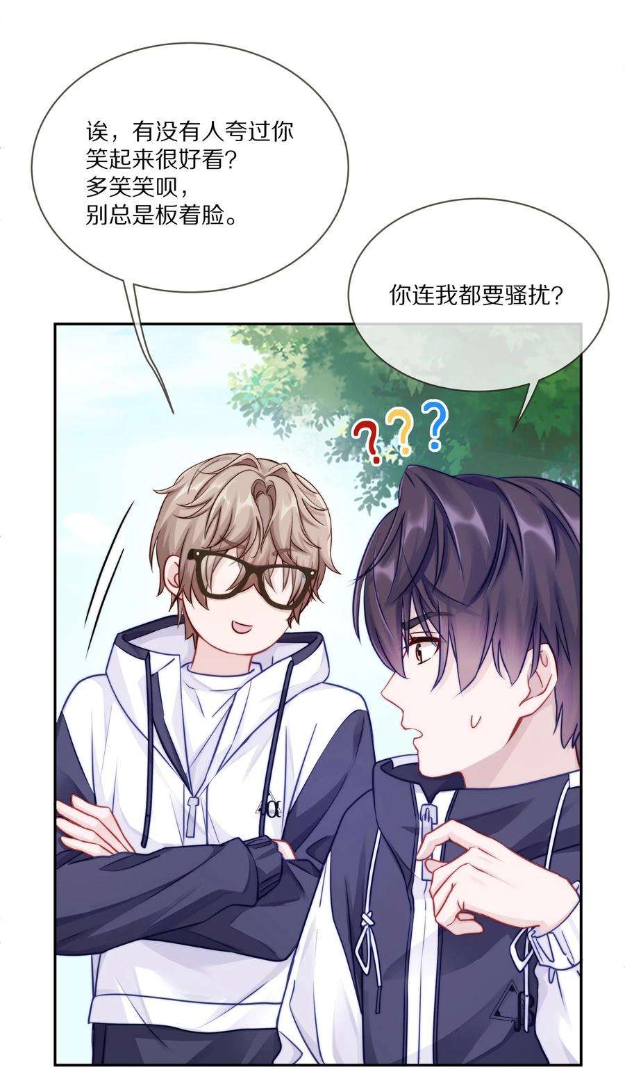 理我一下003 你笑起来很好看