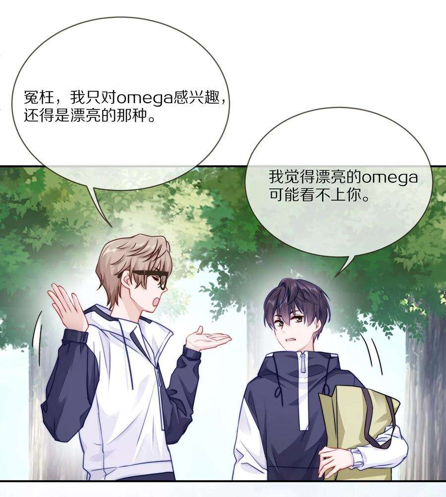 理我一下003 你笑起来很好看