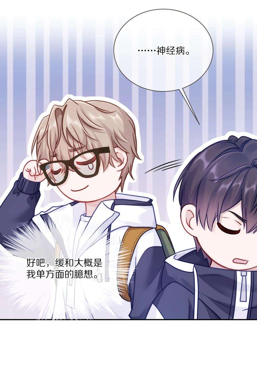 理我一下003 你笑起来很好看