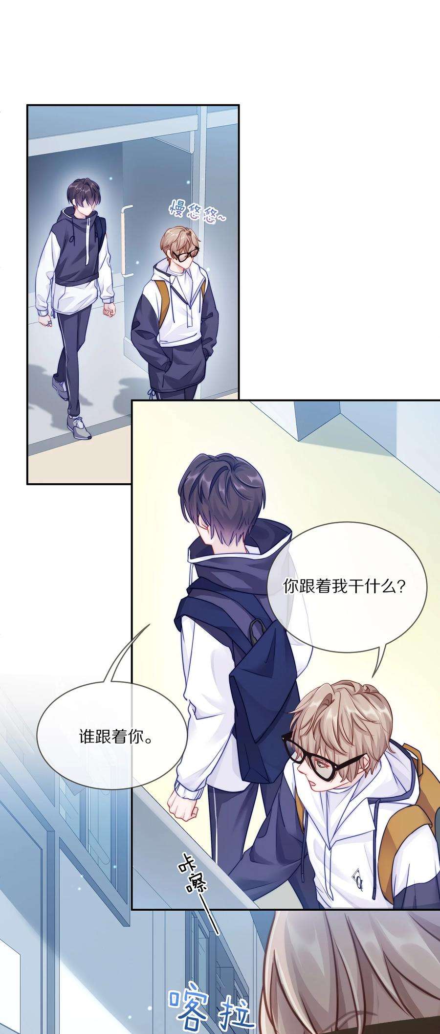 理我一下003 你笑起来很好看