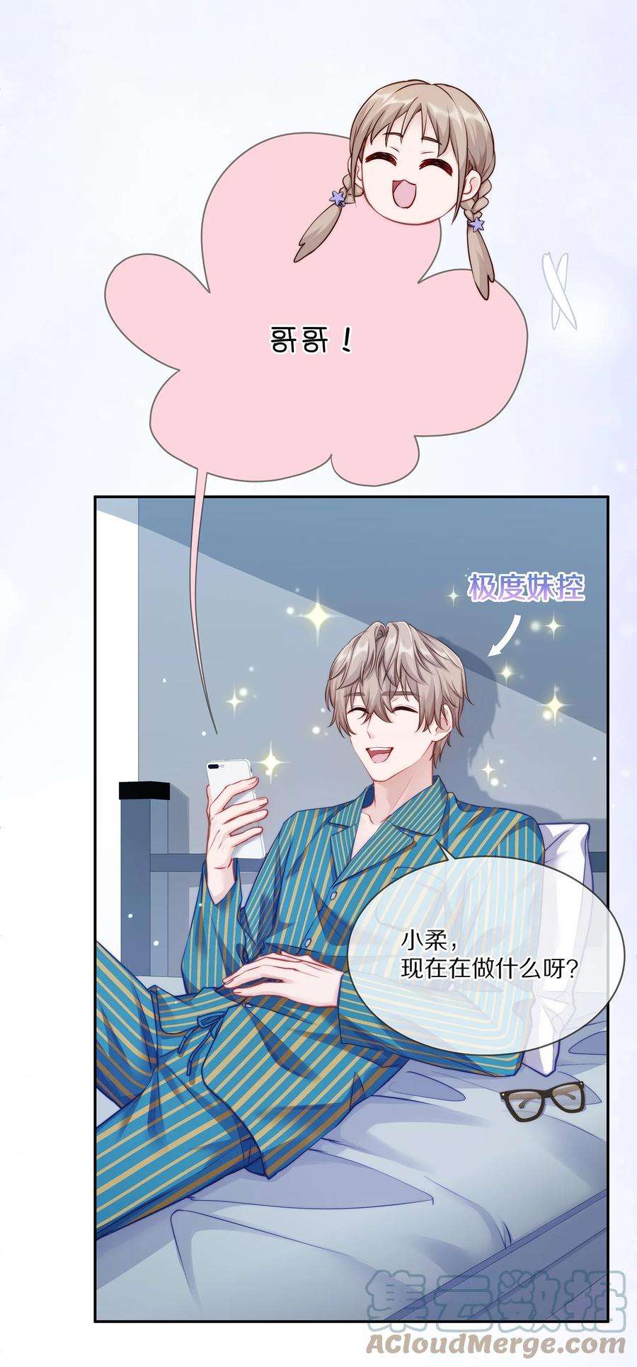 理我一下003 你笑起来很好看