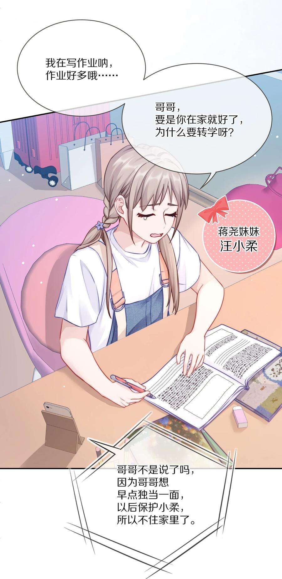 理我一下003 你笑起来很好看