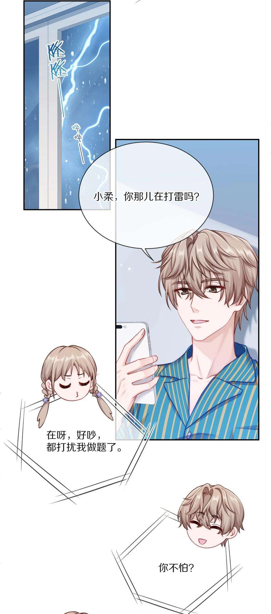 理我一下003 你笑起来很好看