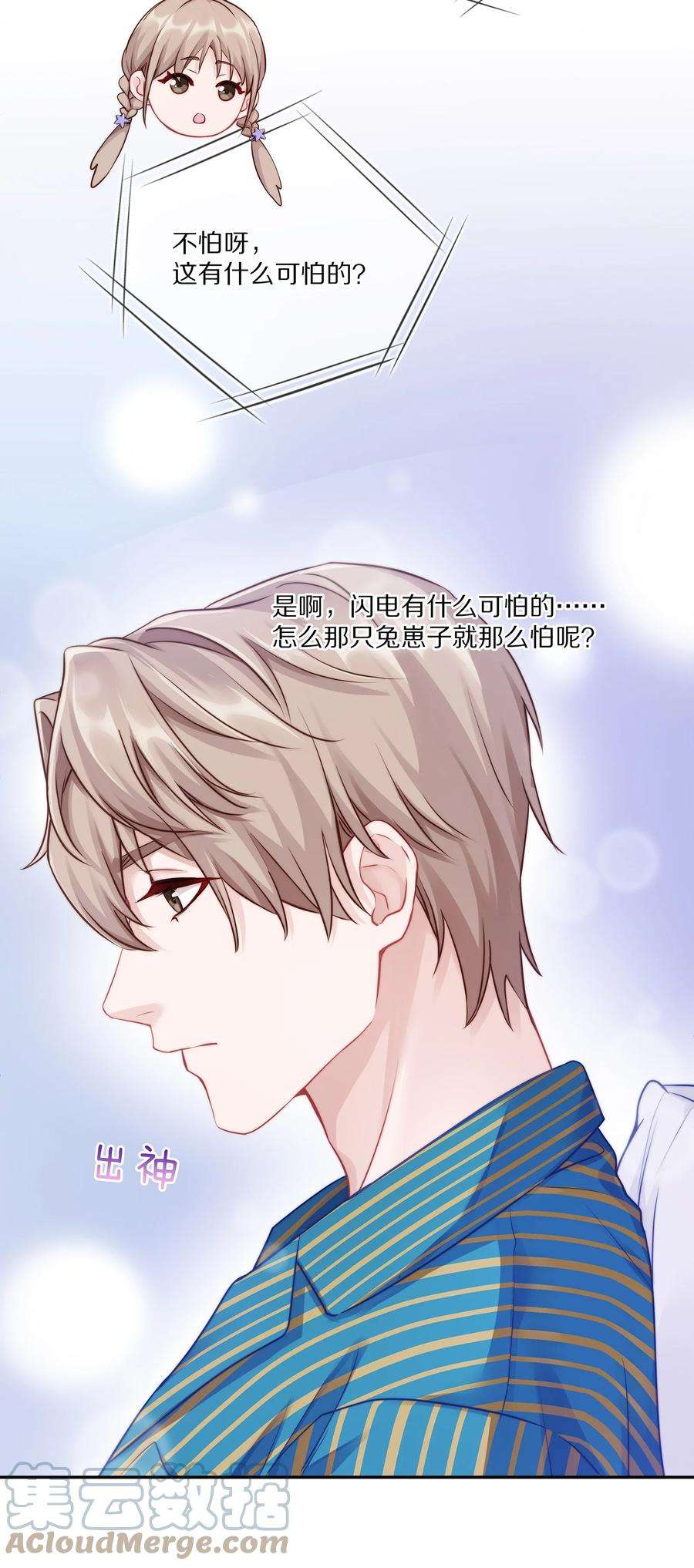 理我一下003 你笑起来很好看