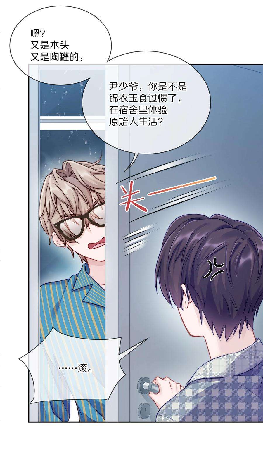 理我一下003 你笑起来很好看
