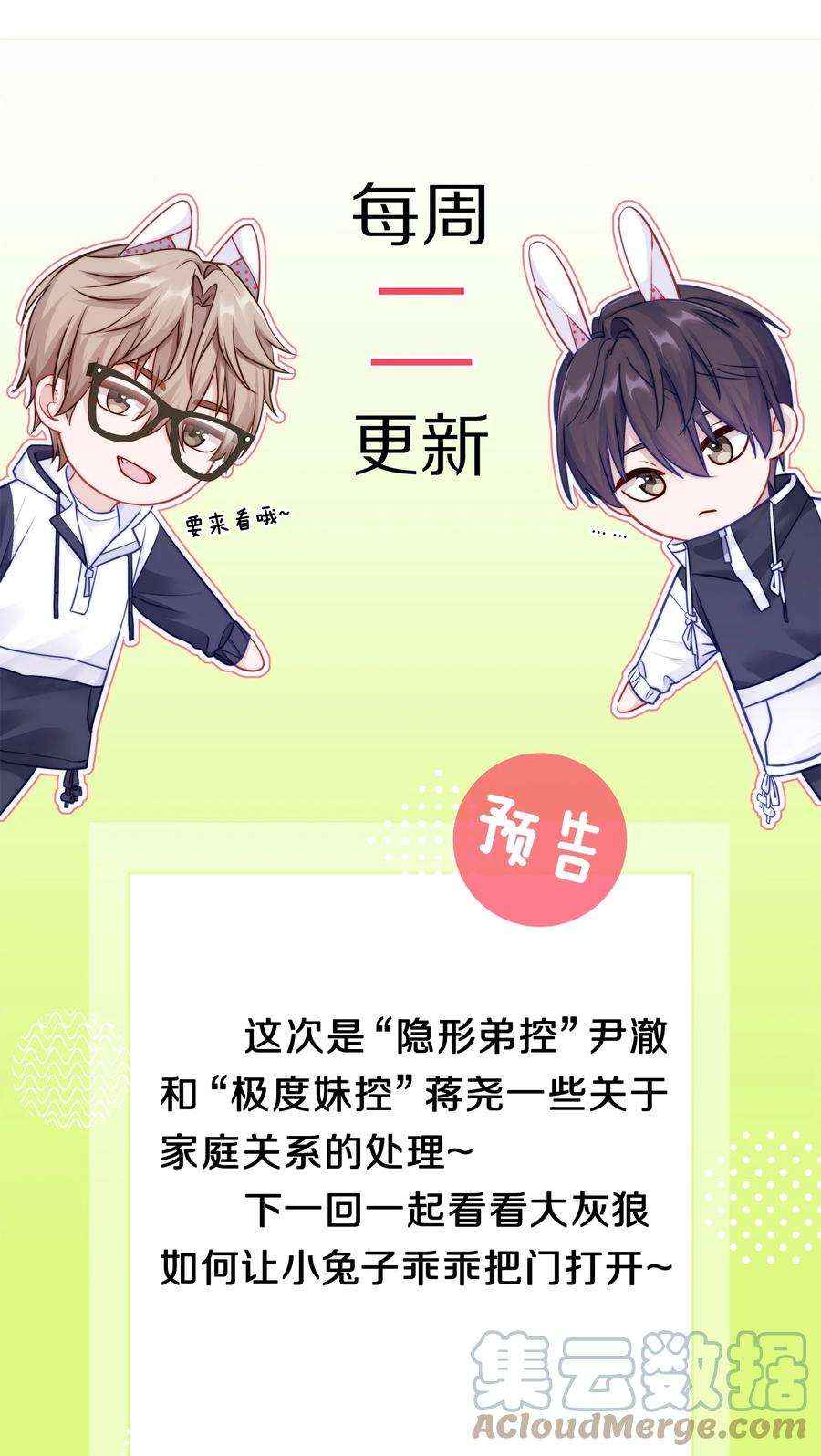 理我一下003 你笑起来很好看