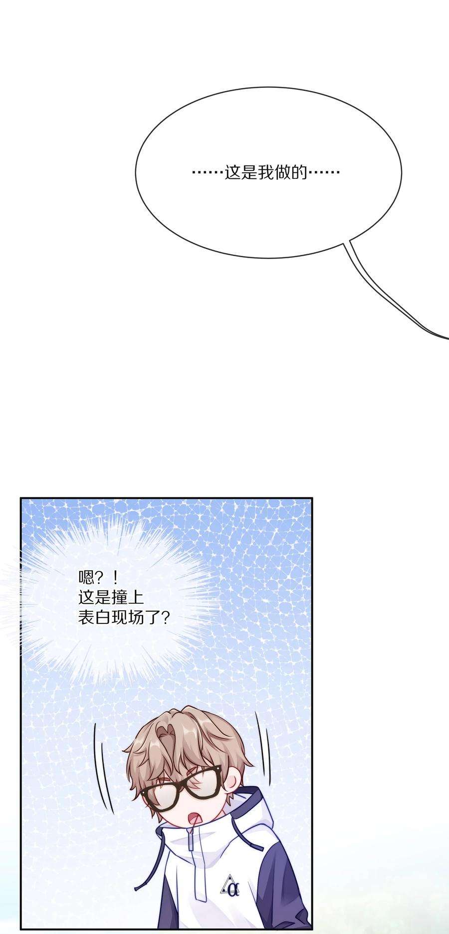 理我一下003 你笑起来很好看