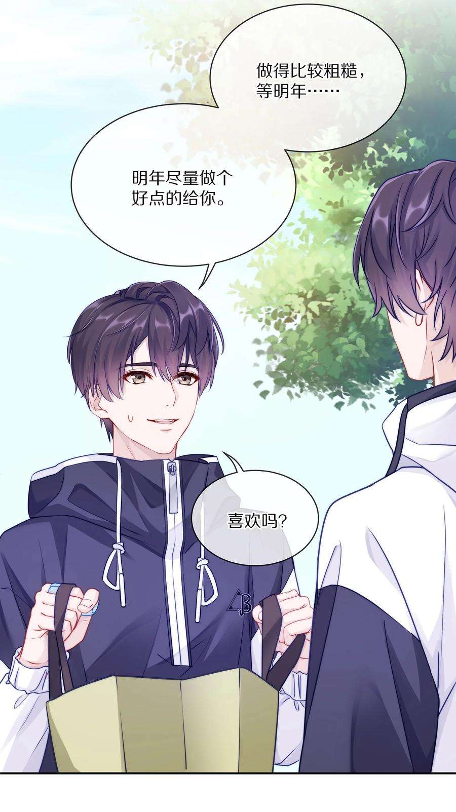 理我一下003 你笑起来很好看