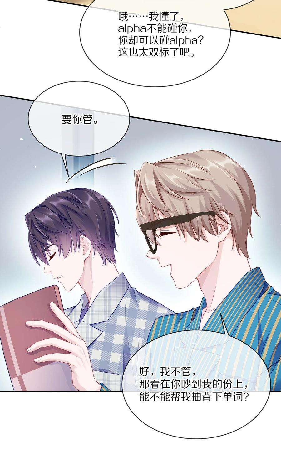 理我一下004 蒋尧，你真是猛A