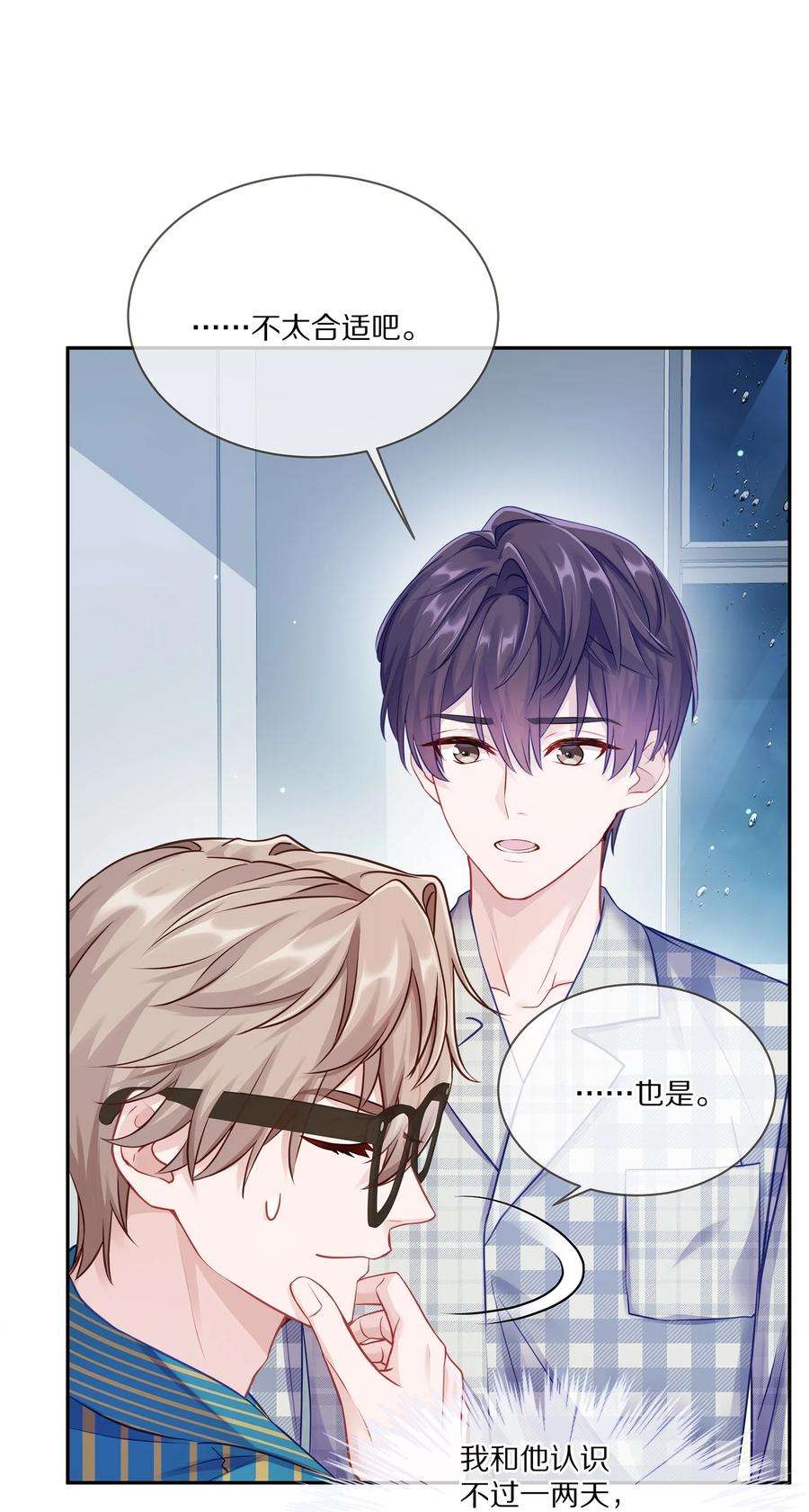 理我一下004 蒋尧，你真是猛A