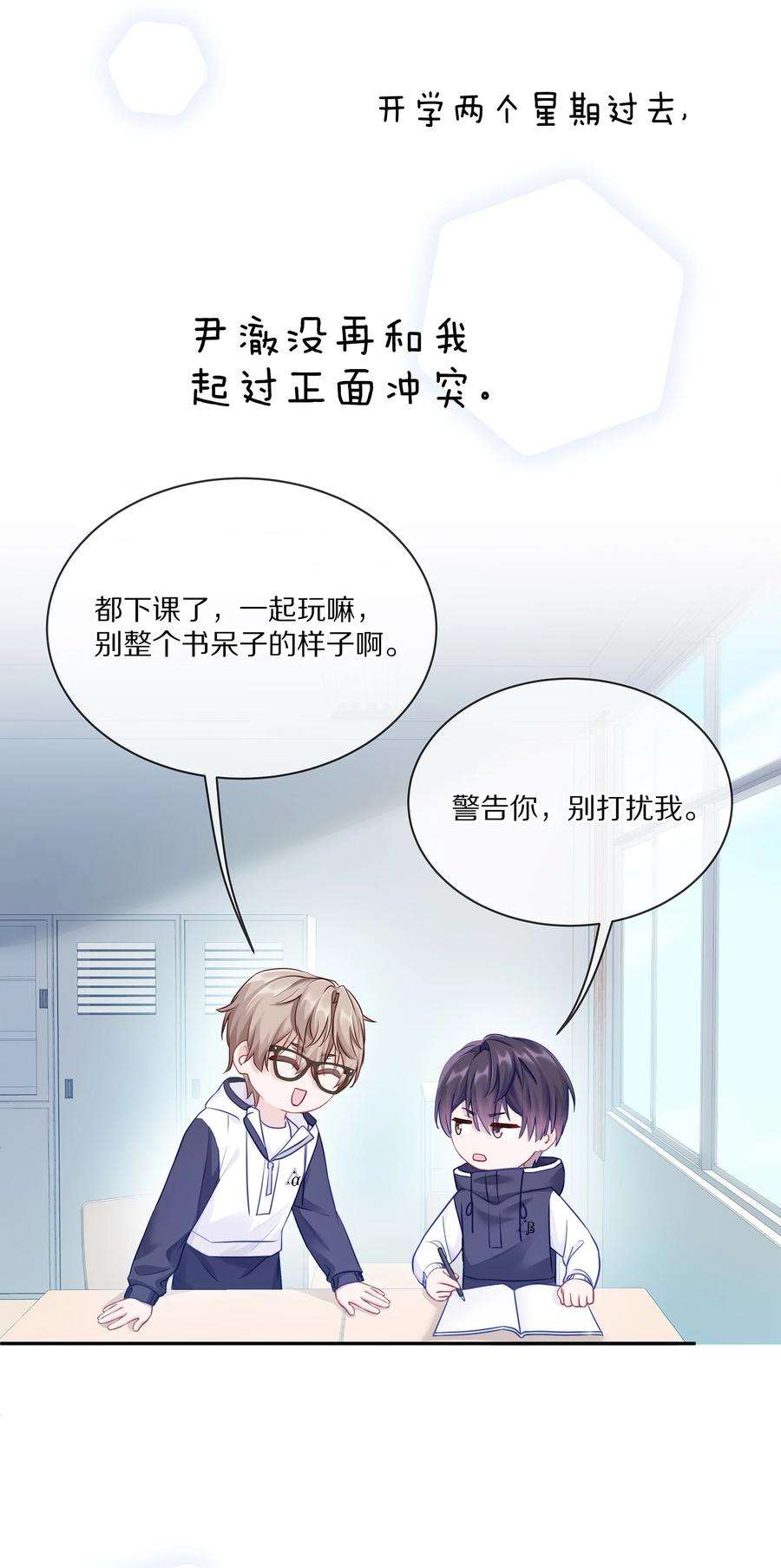 理我一下004 蒋尧，你真是猛A