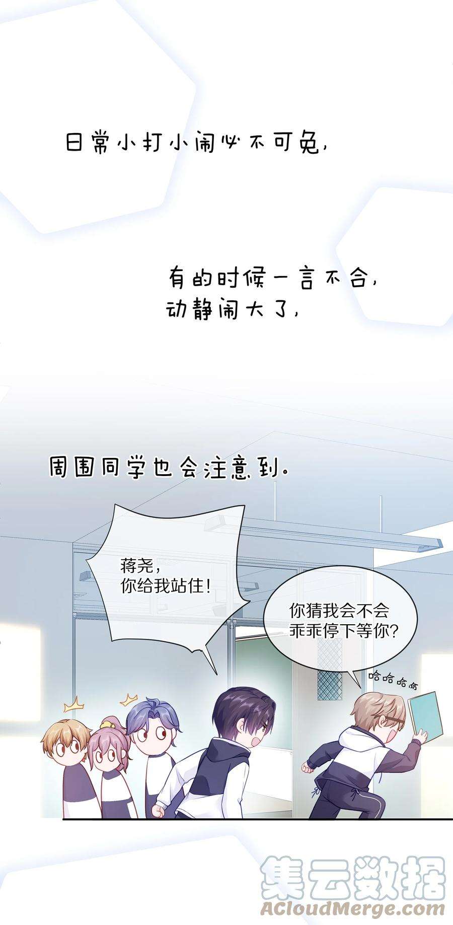 理我一下004 蒋尧，你真是猛A